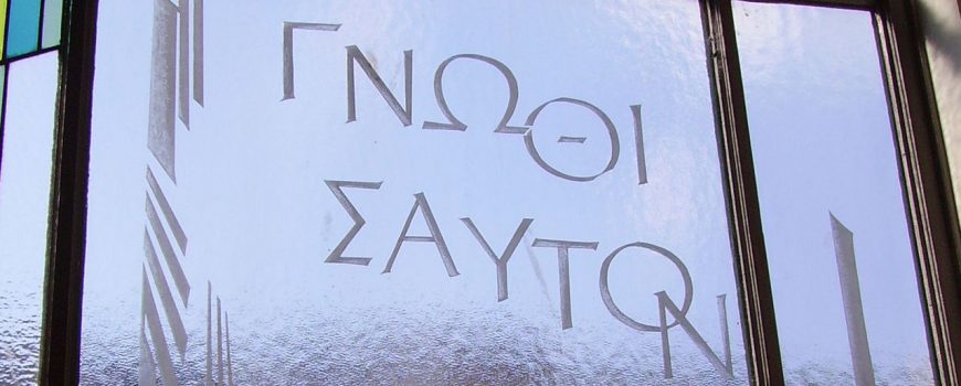 Gnothi_Sauton_Reichert-Haus_in_Ludwigshafen Inschrift Gnothi Sauton auf Glas